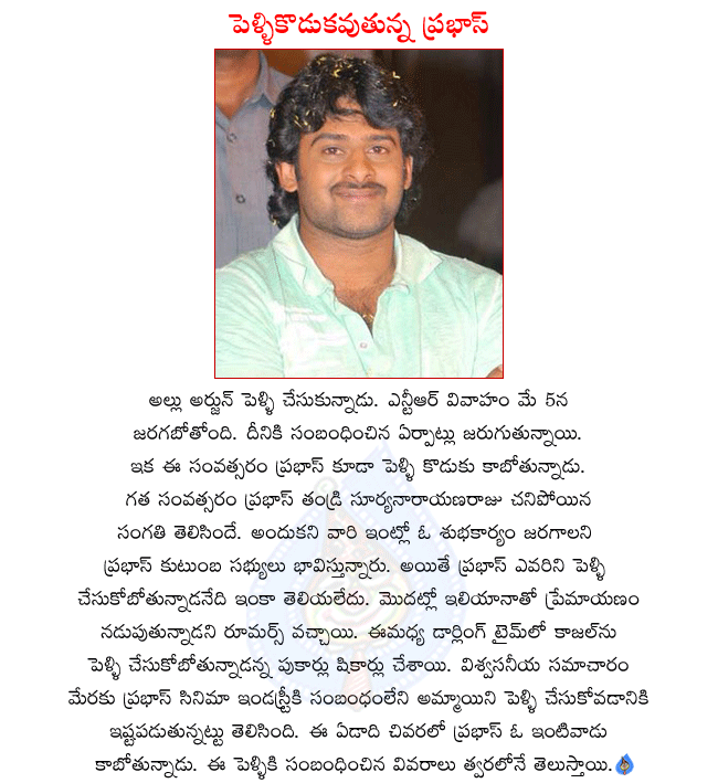 hero prabhas,telugu hero prabhas,prabhas decided to marry this year,ntr marriage on may 5th,prabhas latest movie mr.perfect releasing on april 22nd. mr.perfect stills,mr.perfect wallpapers,mr.perfect review,mr.perfect talk,director dasarath  hero prabhas, telugu hero prabhas, prabhas decided to marry this year, ntr marriage on may 5th, prabhas latest movie mr.perfect releasing on april 22nd. mr.perfect stills, mr.perfect wallpapers, mr.perfect review, mr.perfect talk, director dasarath